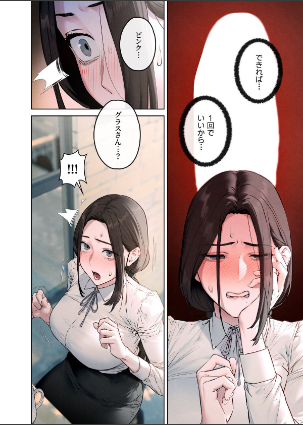 【フルカラー】モビーディック 〜VIPに捧ぐ大きな〇〇〜_6枚目の画像